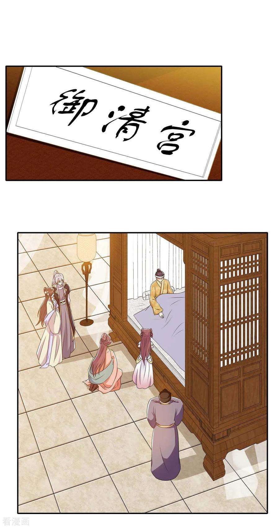 一品嫡女226话 皇帝，有人要害你