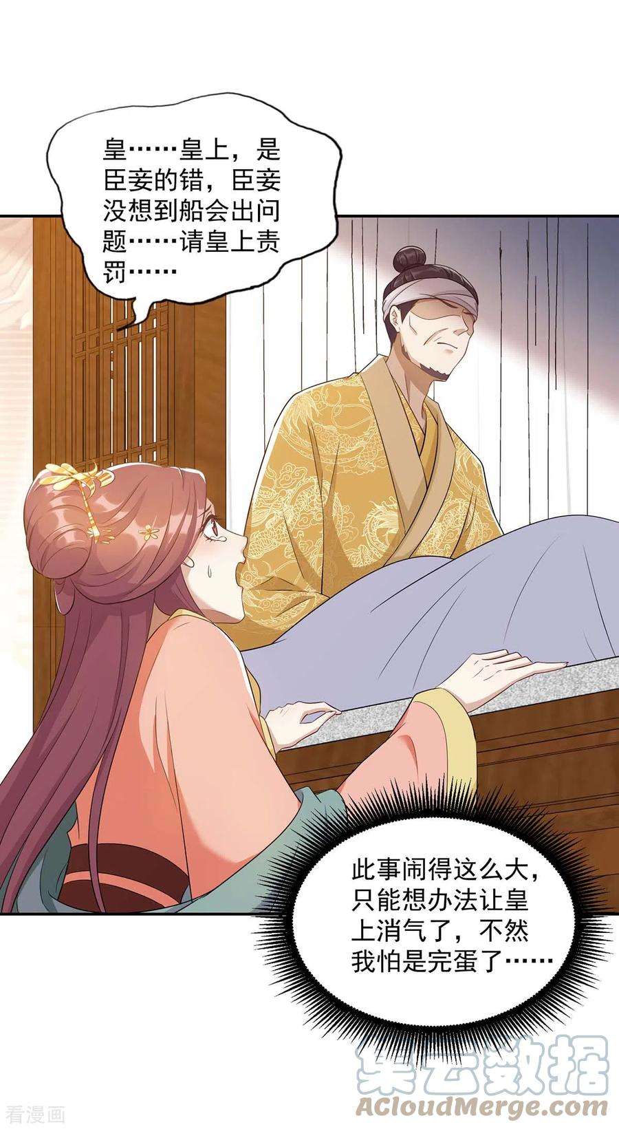 一品嫡女226话 皇帝，有人要害你