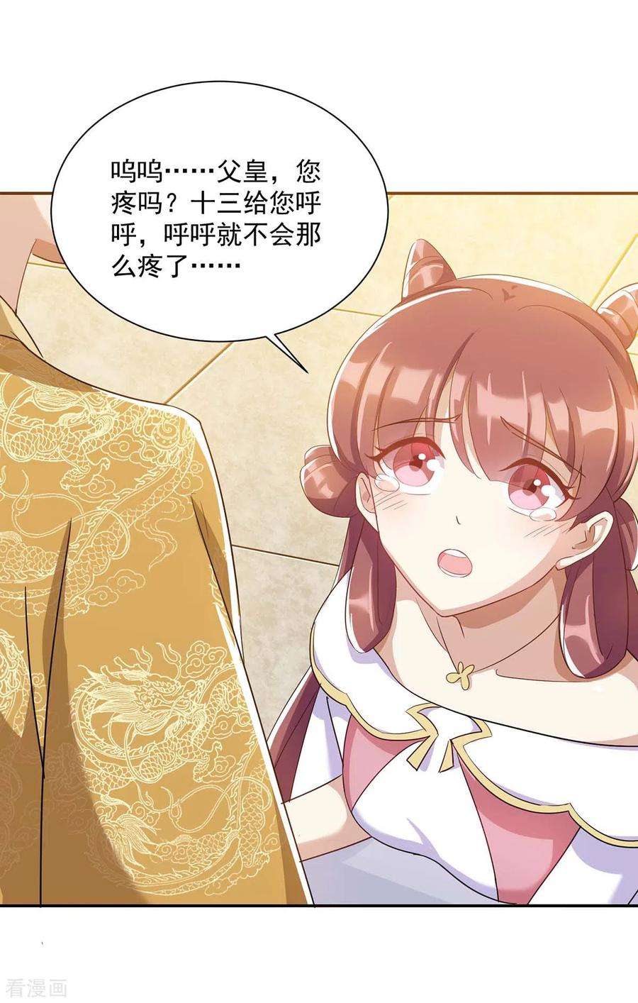 一品嫡女226话 皇帝，有人要害你