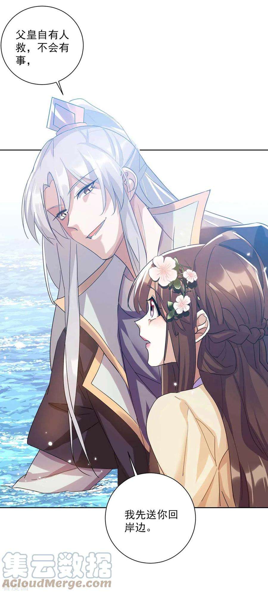 一品嫡女226话 皇帝，有人要害你