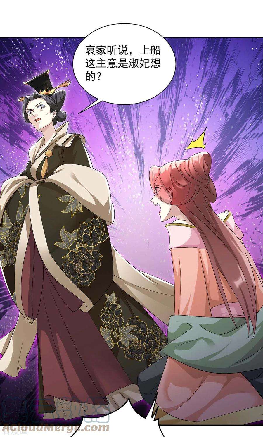 一品嫡女226话 皇帝，有人要害你