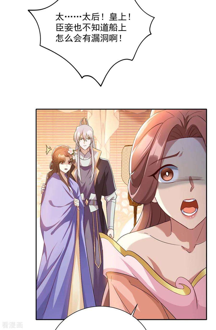 一品嫡女226话 皇帝，有人要害你
