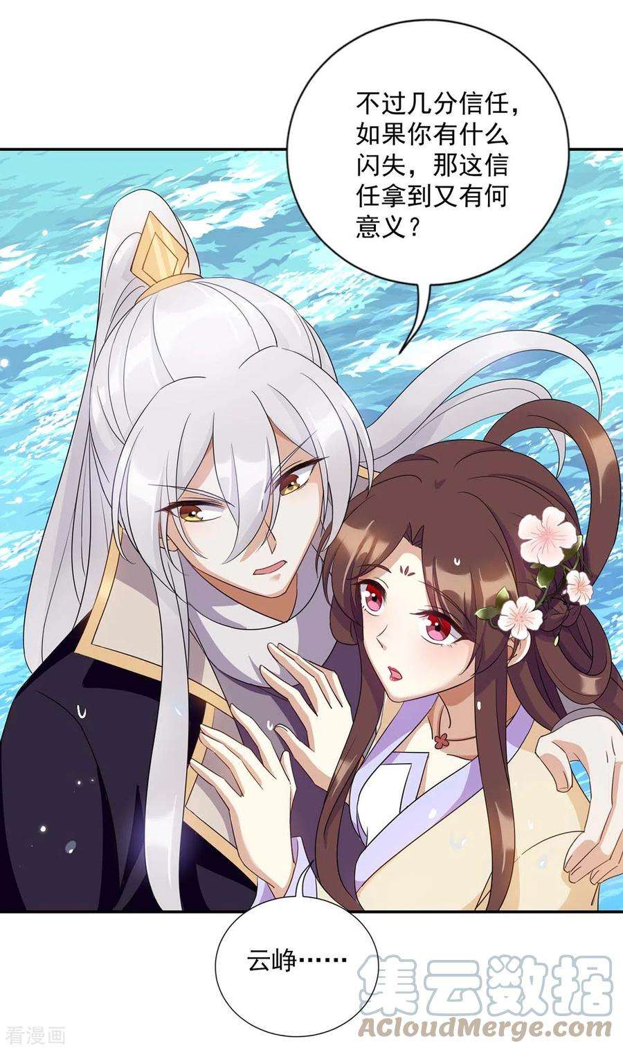 一品嫡女226话 皇帝，有人要害你