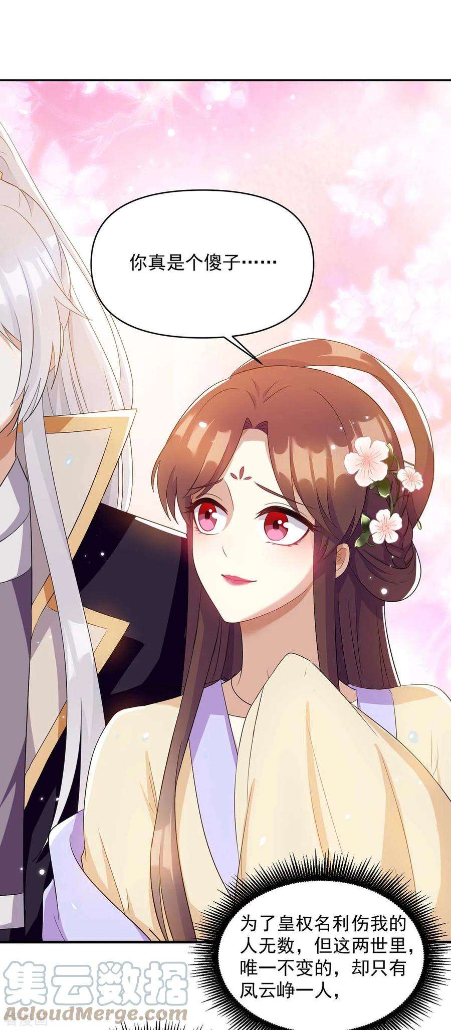 一品嫡女226话 皇帝，有人要害你