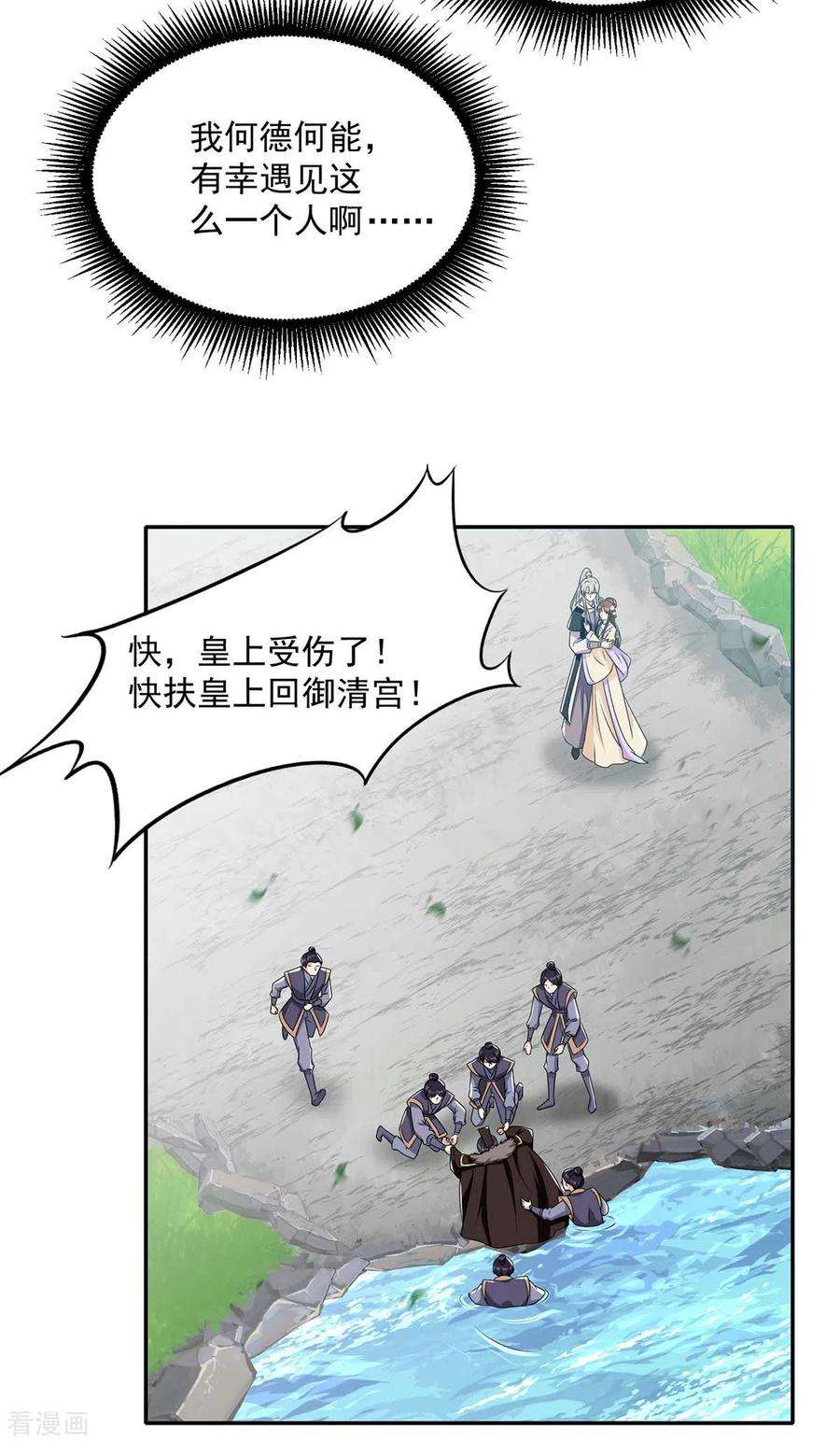 一品嫡女226话 皇帝，有人要害你