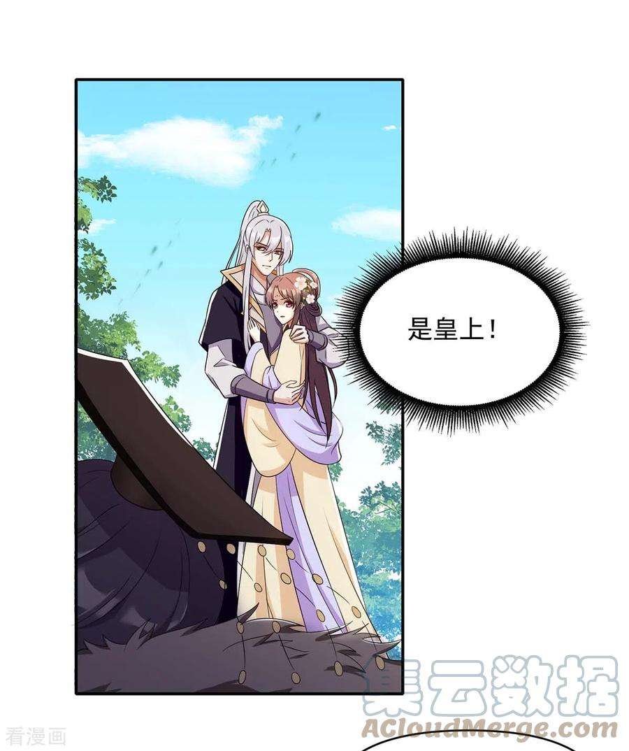 一品嫡女226话 皇帝，有人要害你