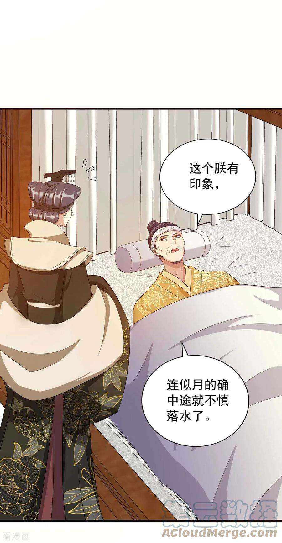 一品嫡女227话 她才是真凶