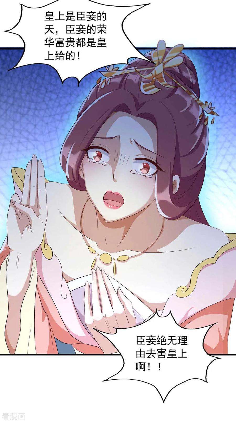 一品嫡女227话 她才是真凶