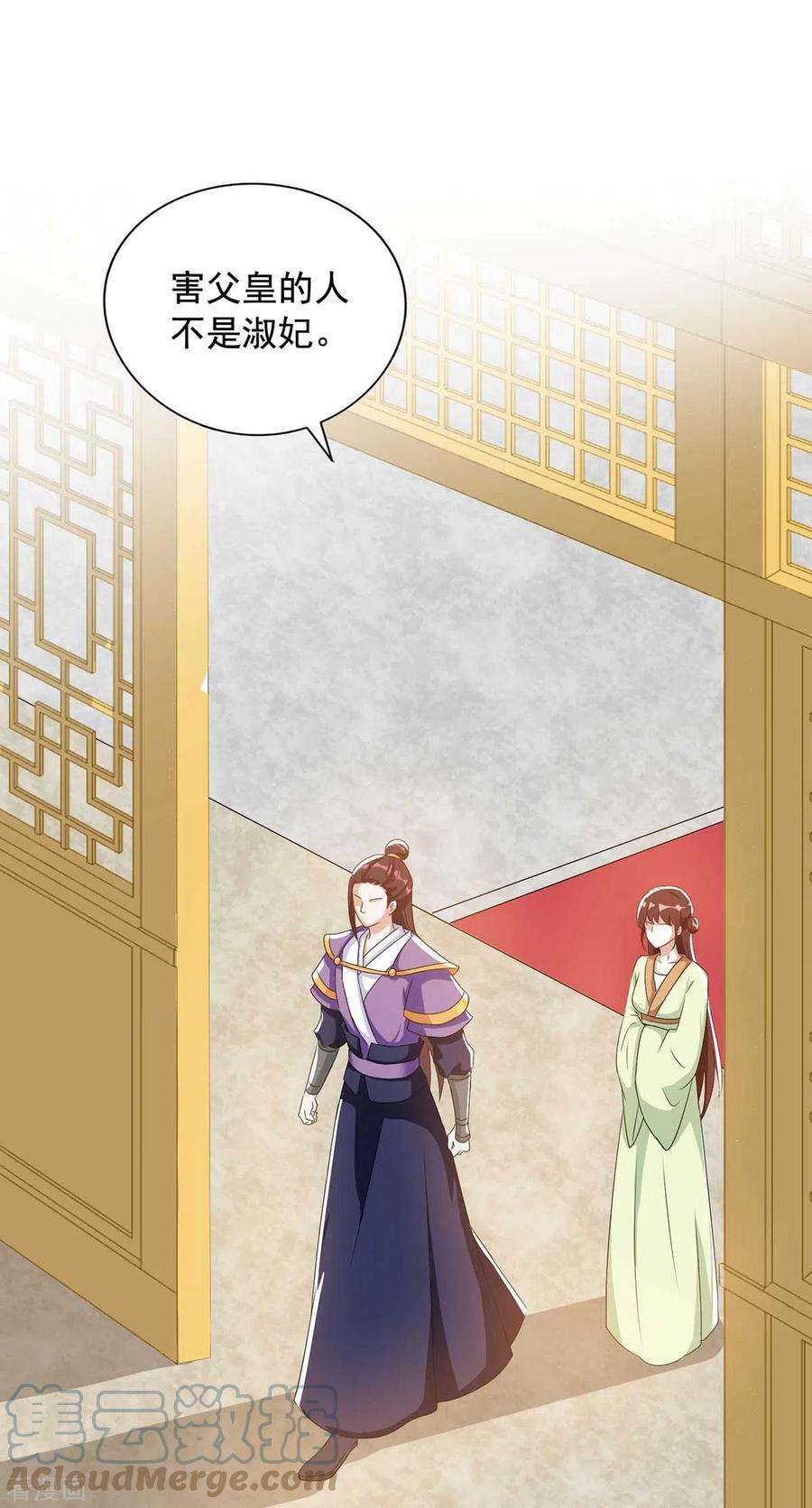 一品嫡女227话 她才是真凶