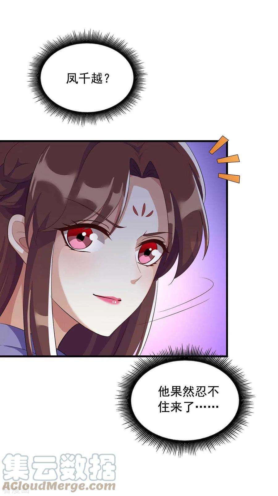 一品嫡女227话 她才是真凶