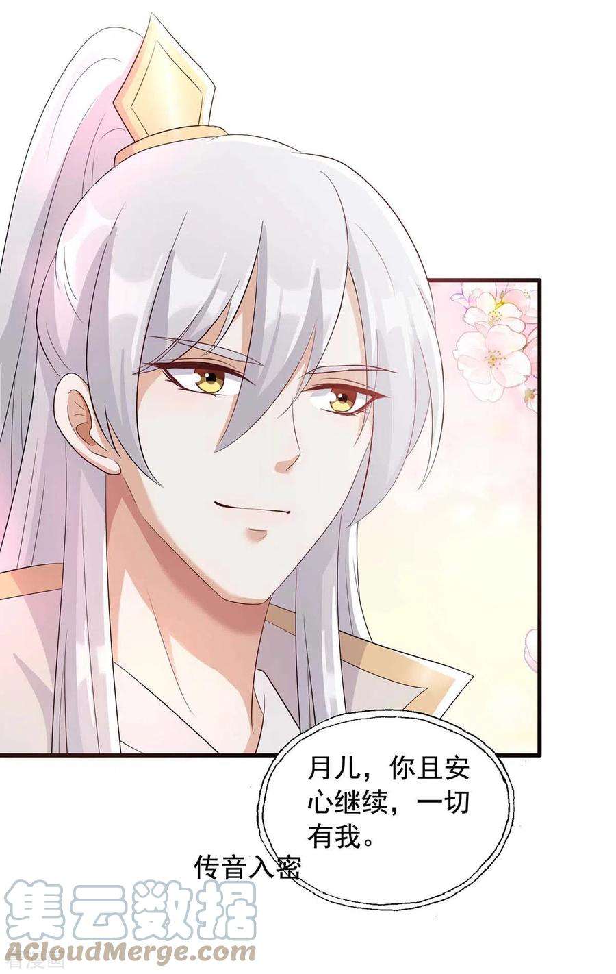 一品嫡女227话 她才是真凶