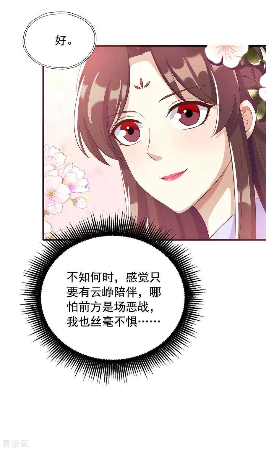一品嫡女227话 她才是真凶