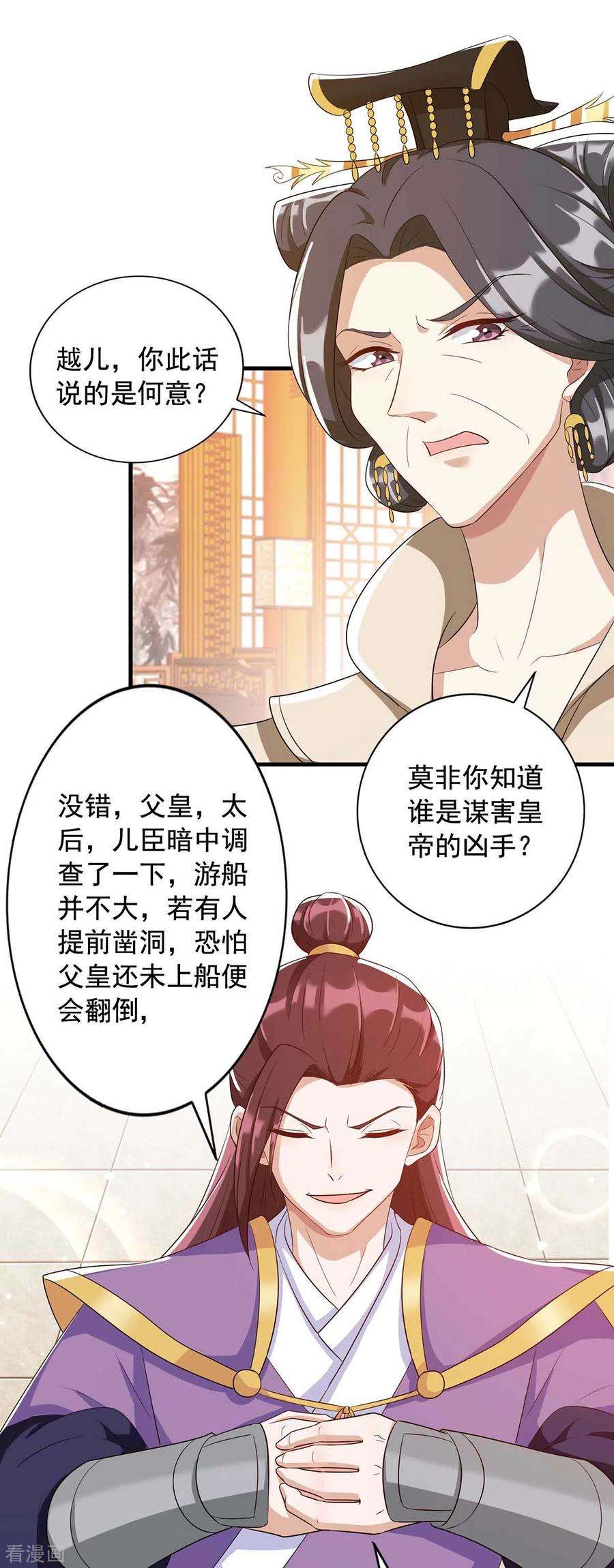 一品嫡女227话 她才是真凶