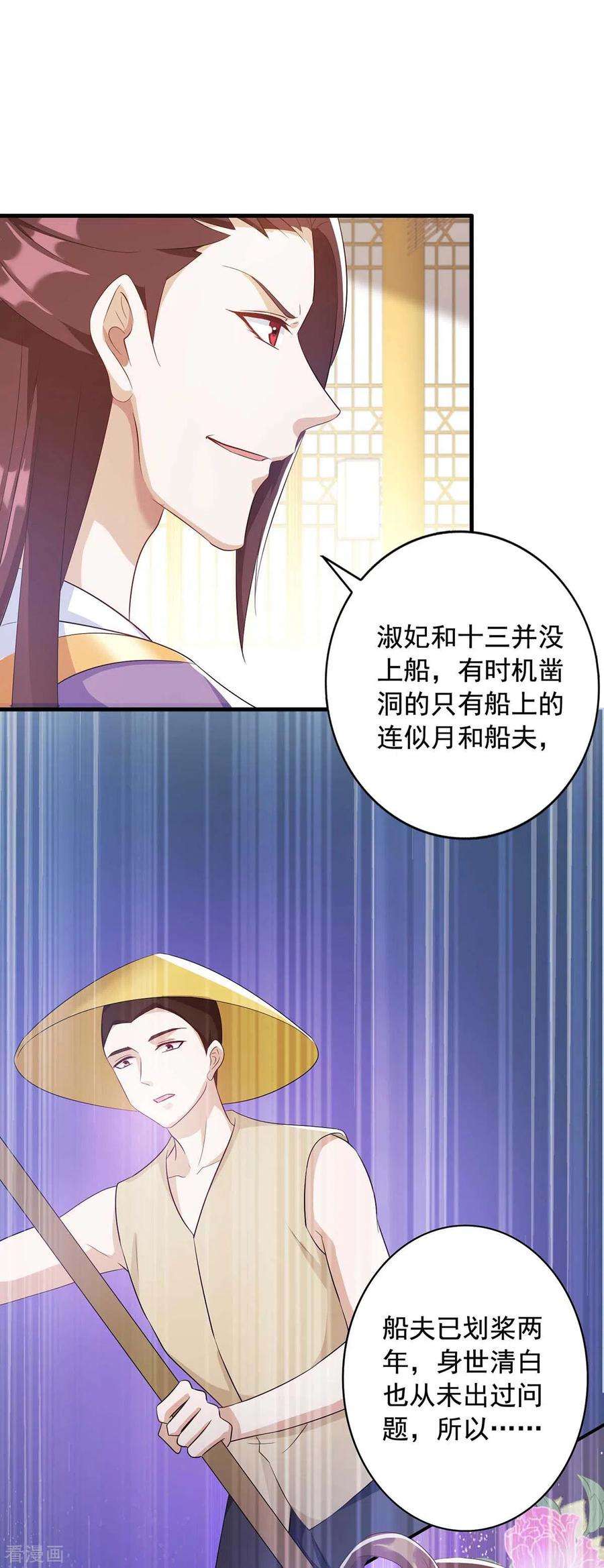 一品嫡女227话 她才是真凶