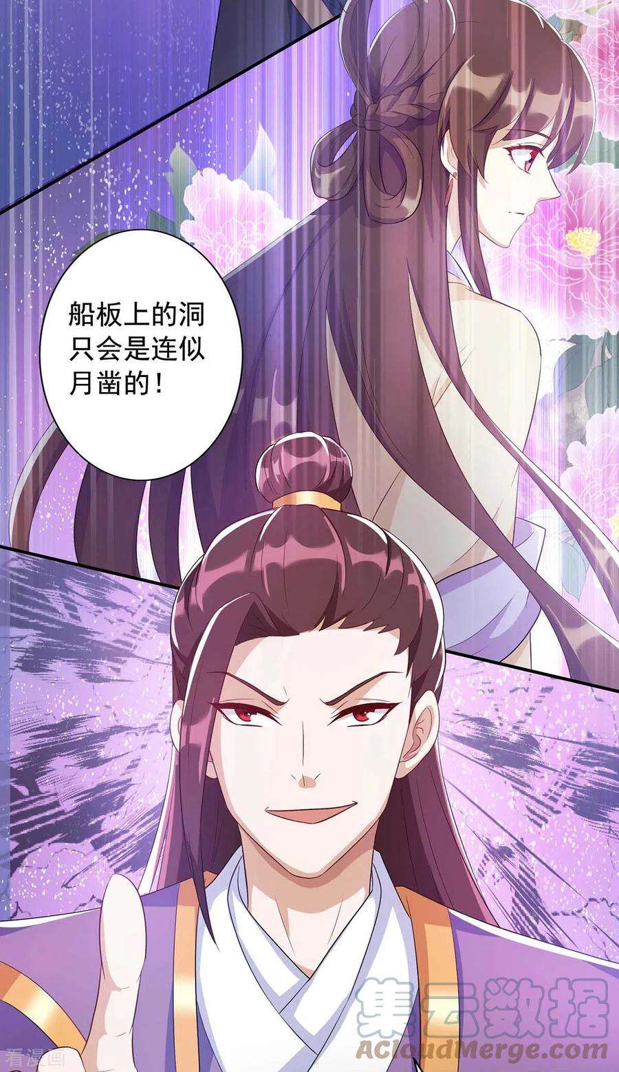 一品嫡女227话 她才是真凶
