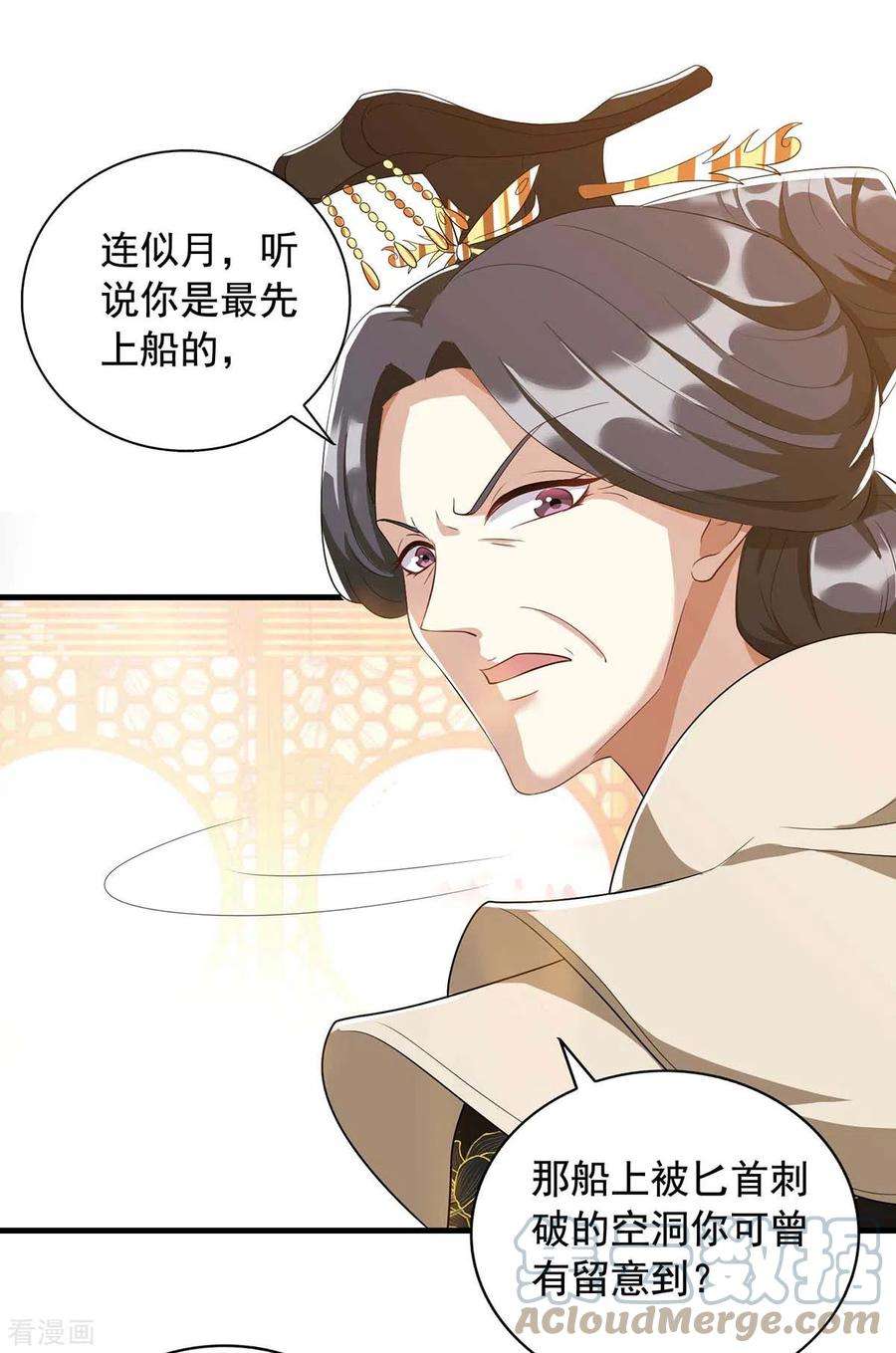 一品嫡女227话 她才是真凶