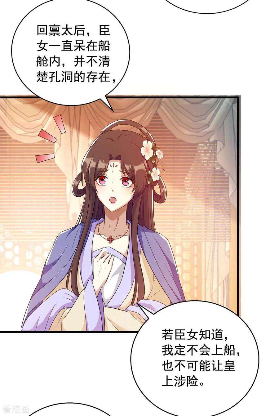 一品嫡女227话 她才是真凶