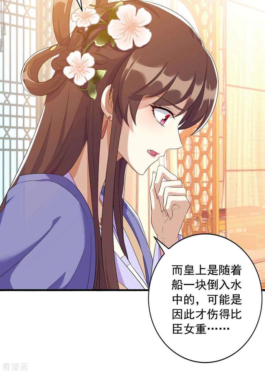 一品嫡女227话 她才是真凶