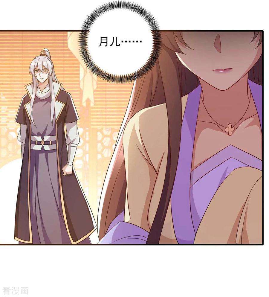 一品嫡女228话 儿臣有异议