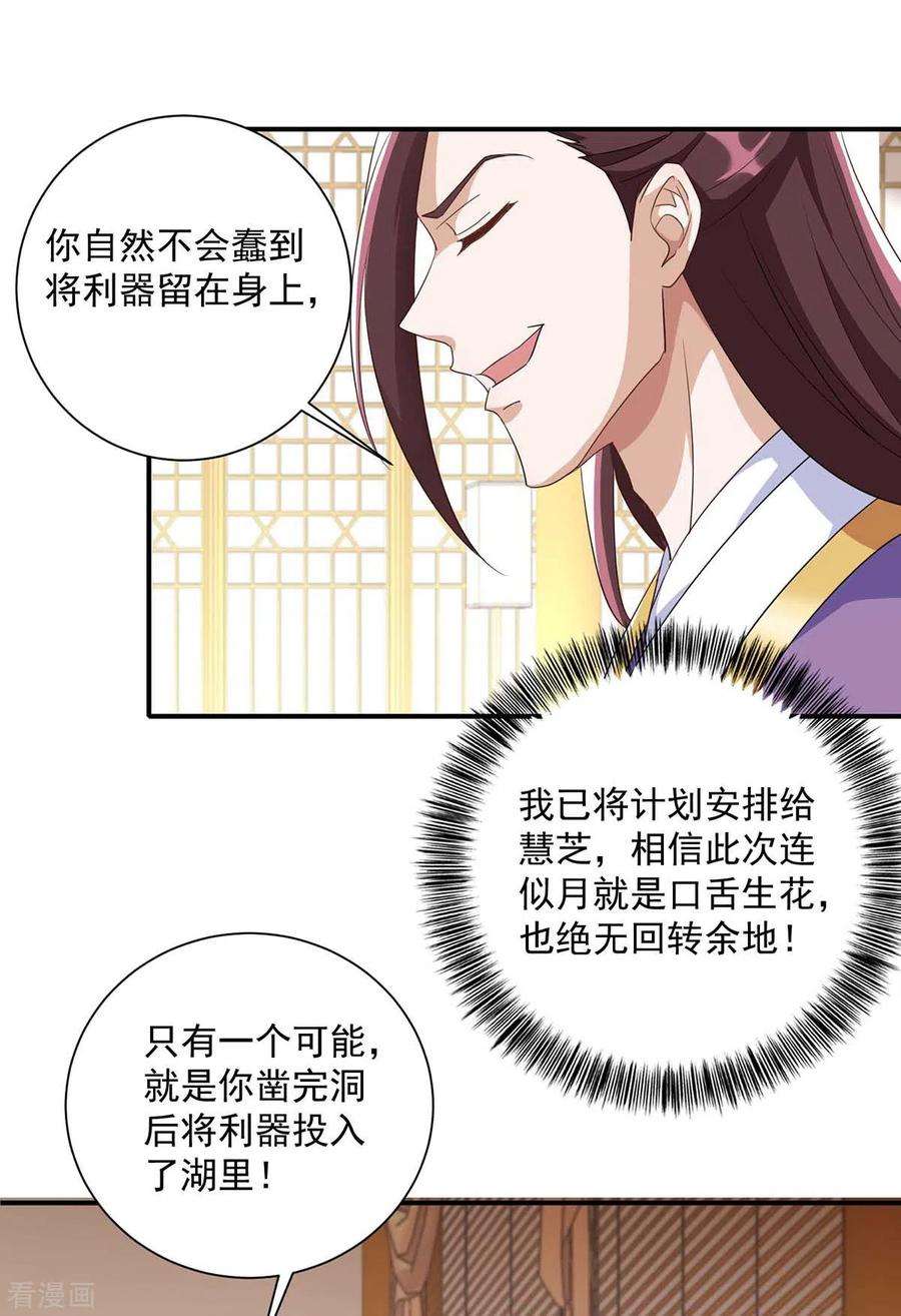一品嫡女228话 儿臣有异议
