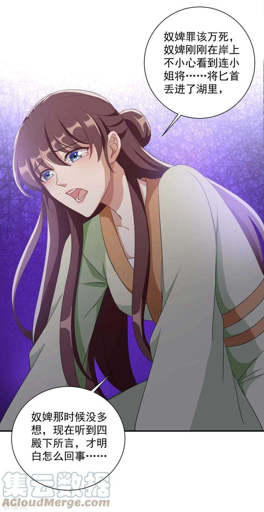 一品嫡女228话 儿臣有异议