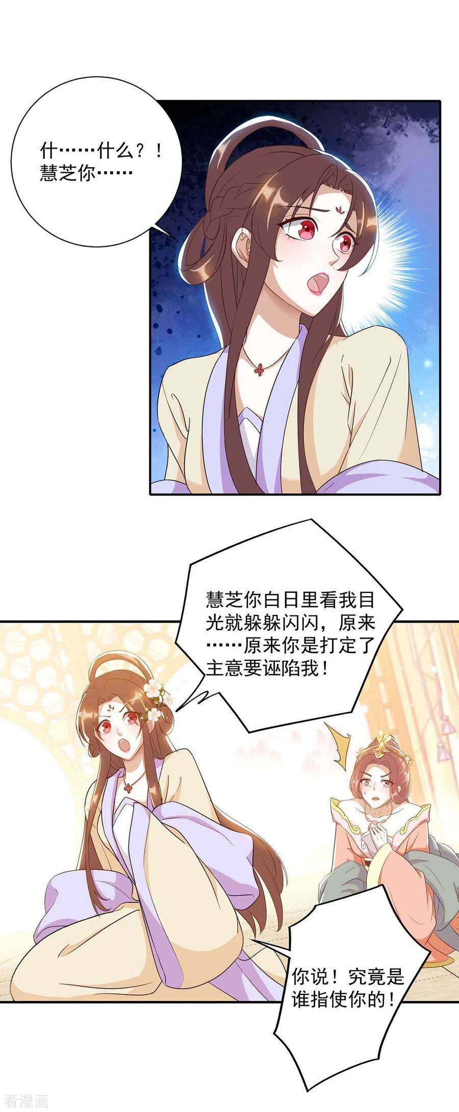 一品嫡女228话 儿臣有异议