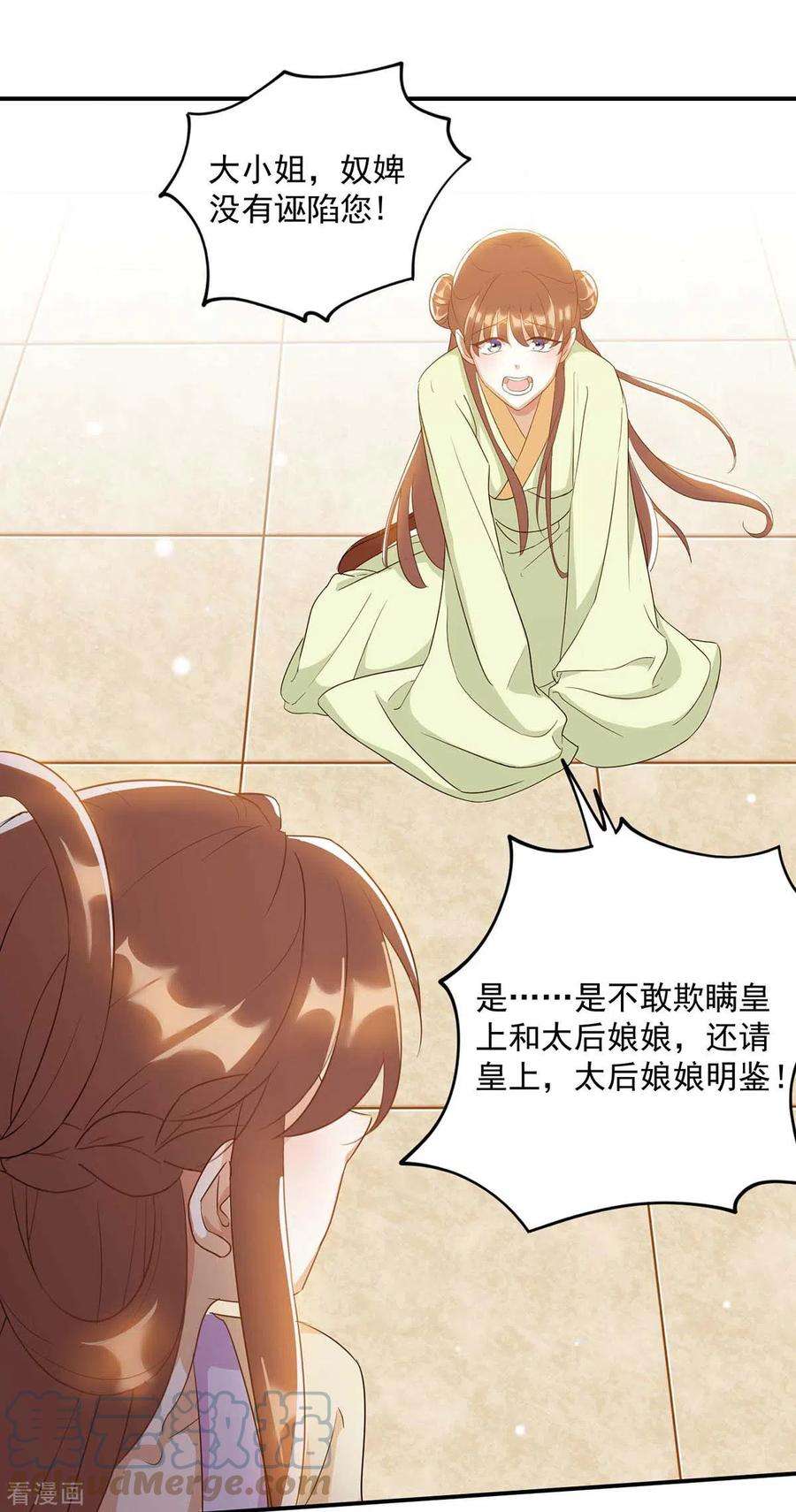 一品嫡女228话 儿臣有异议