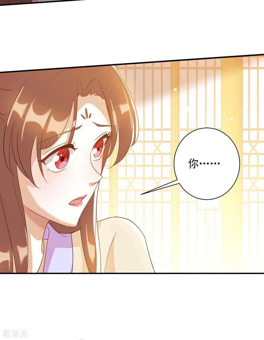 一品嫡女228话 儿臣有异议
