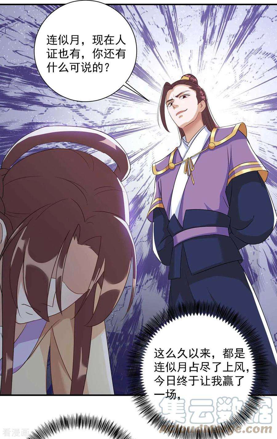 一品嫡女228话 儿臣有异议