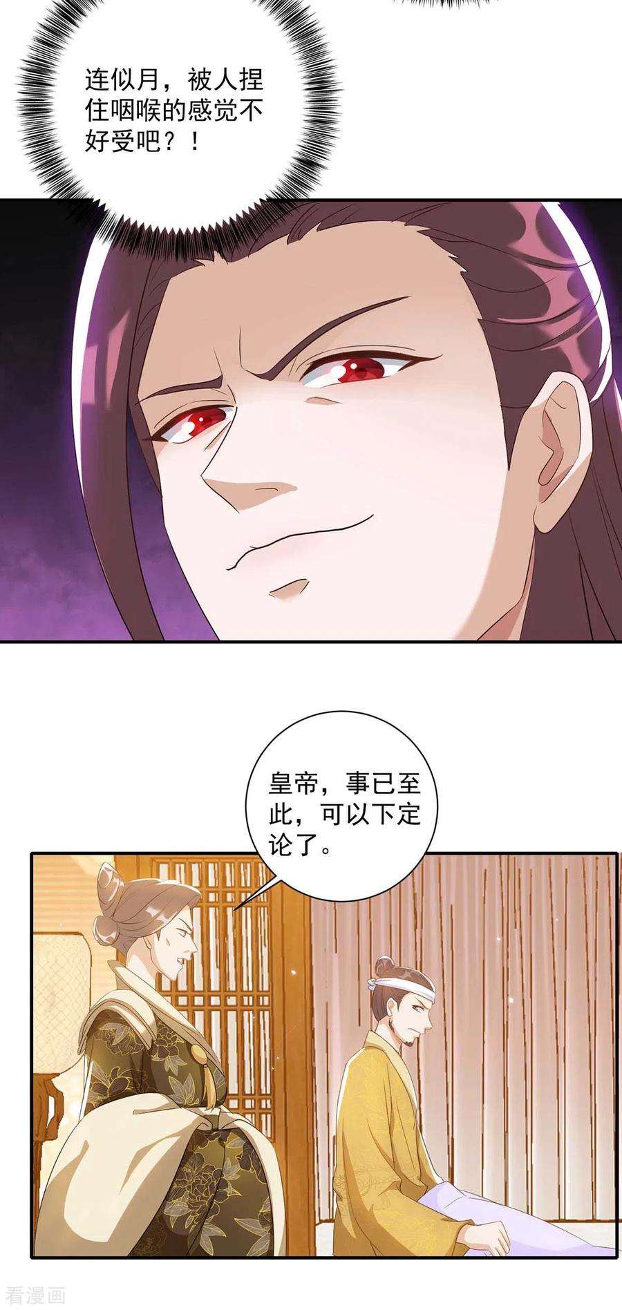 一品嫡女228话 儿臣有异议