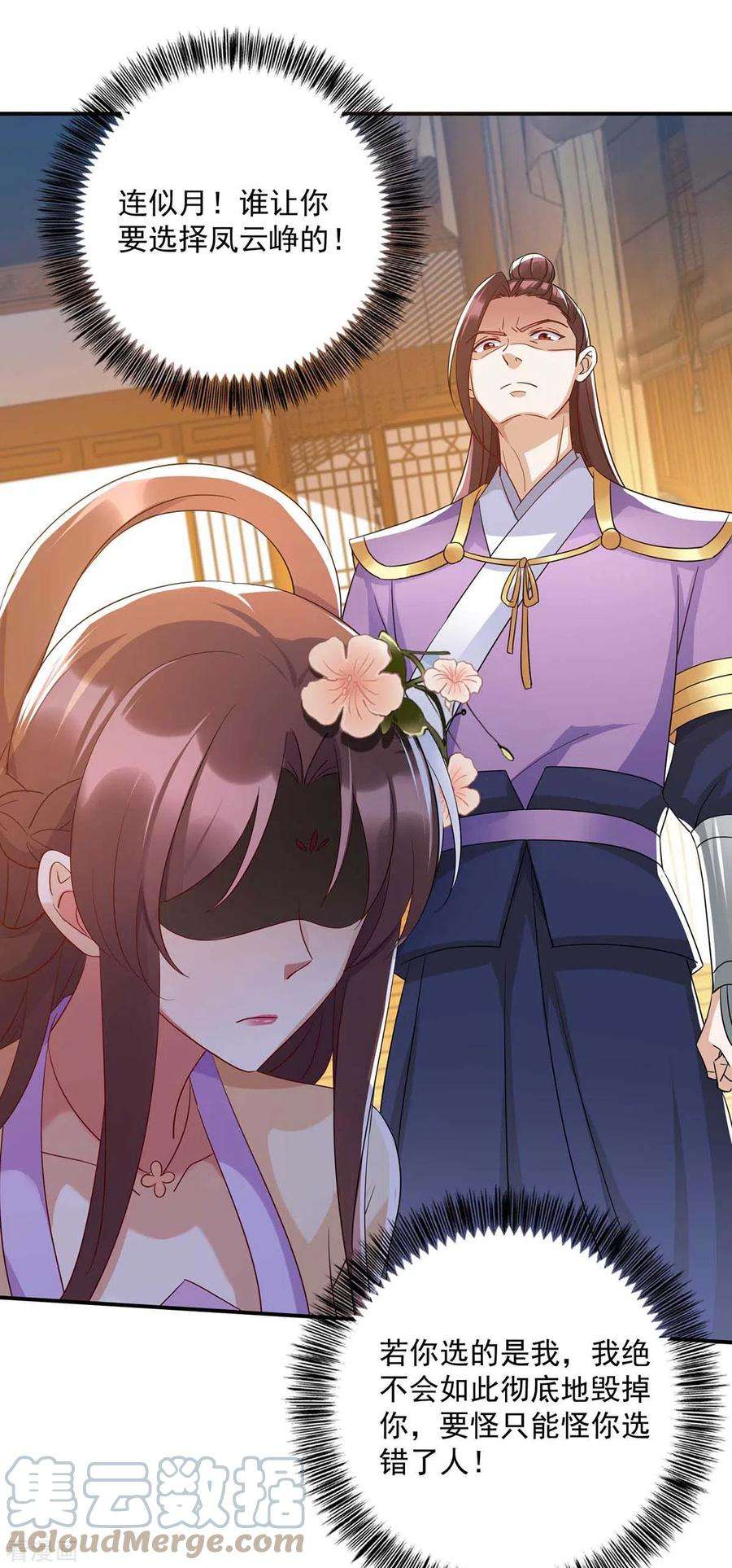 一品嫡女228话 儿臣有异议