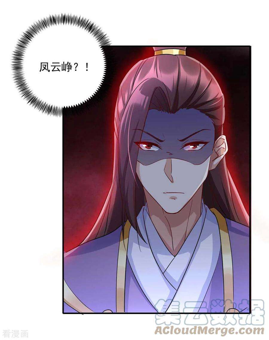 一品嫡女228话 儿臣有异议