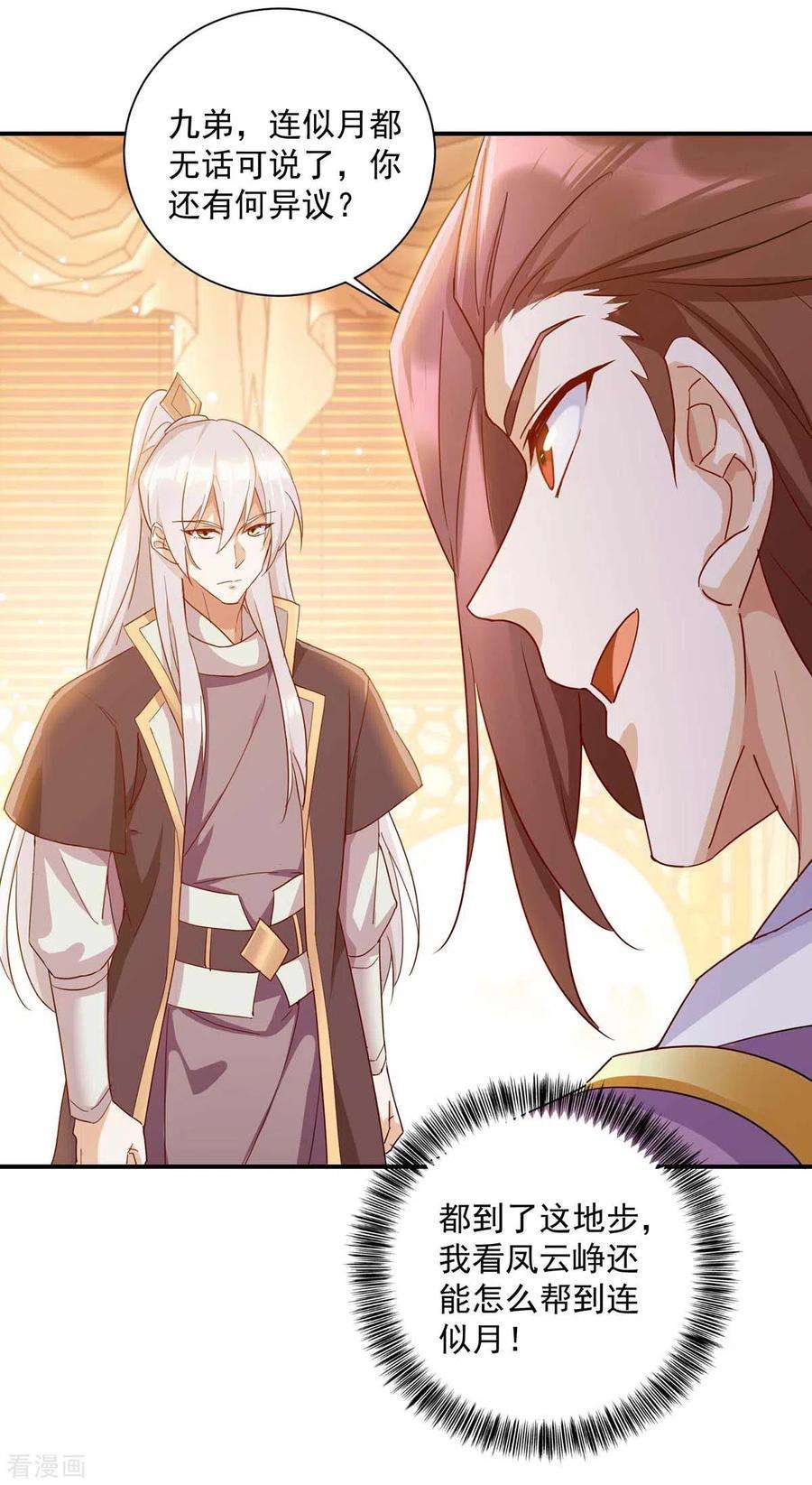 一品嫡女228话 儿臣有异议
