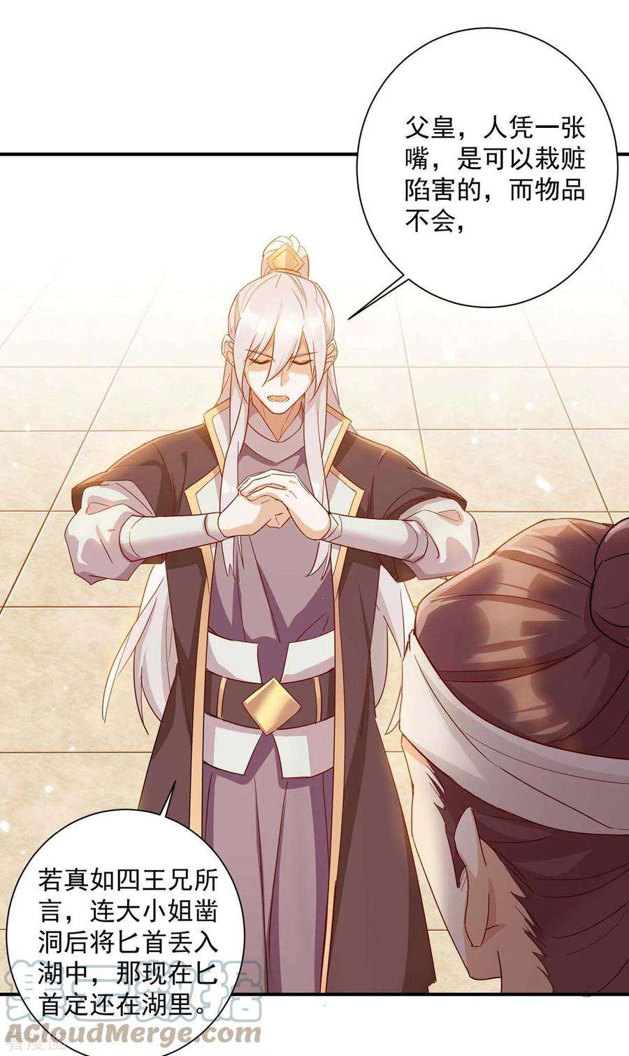 一品嫡女228话 儿臣有异议