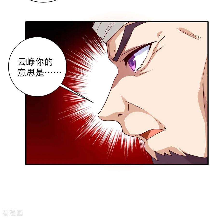 一品嫡女228话 儿臣有异议