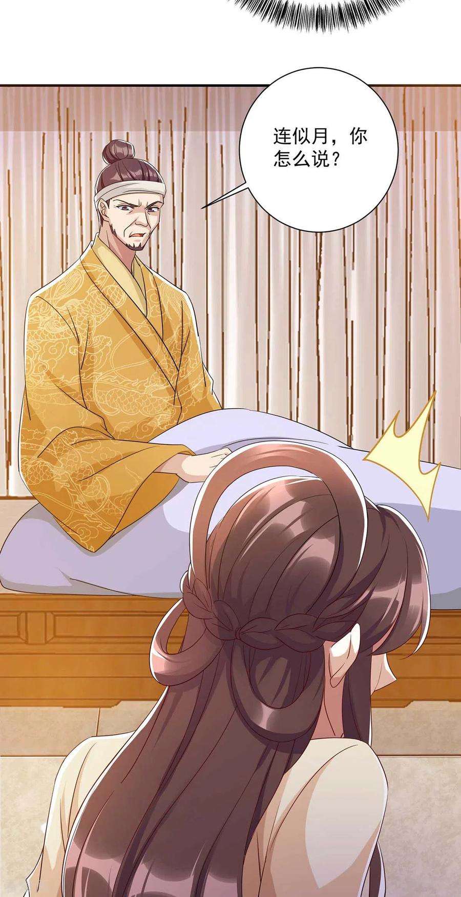 一品嫡女228话 儿臣有异议