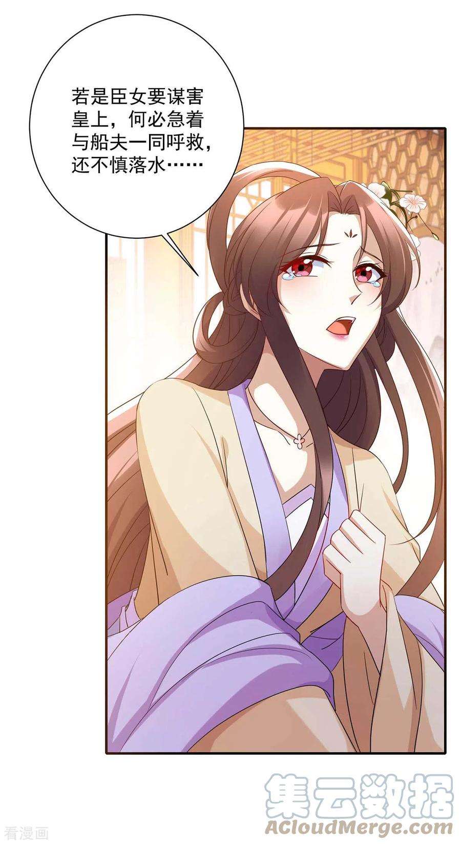 一品嫡女228话 儿臣有异议