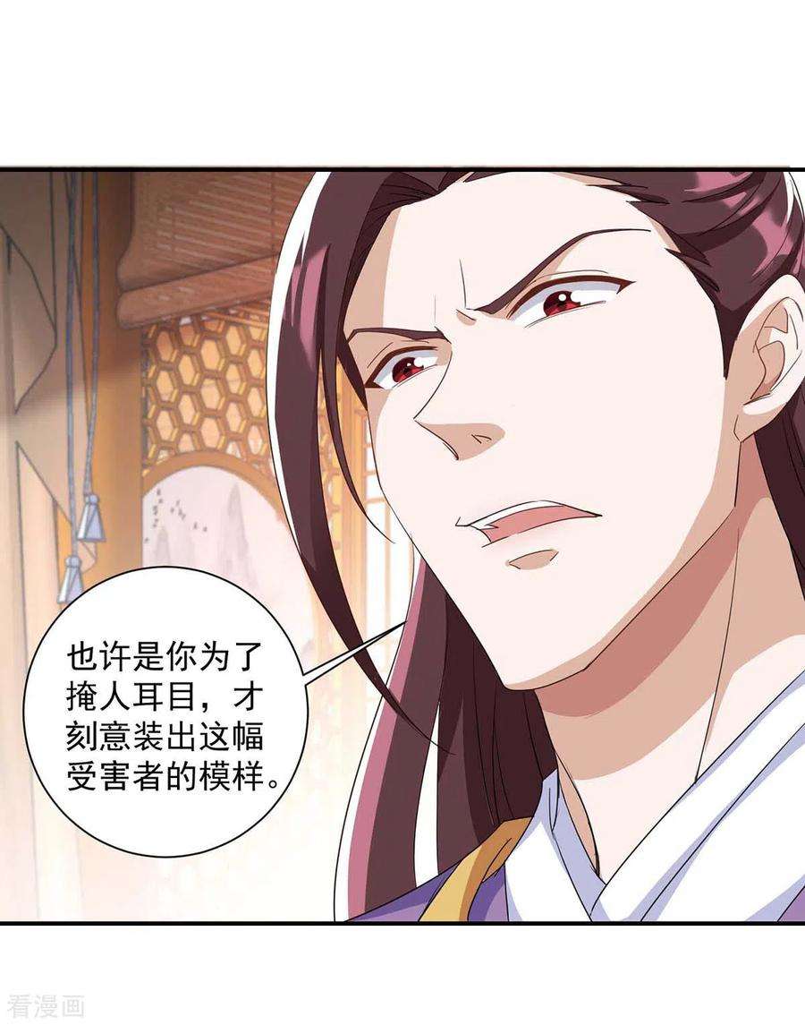 一品嫡女228话 儿臣有异议