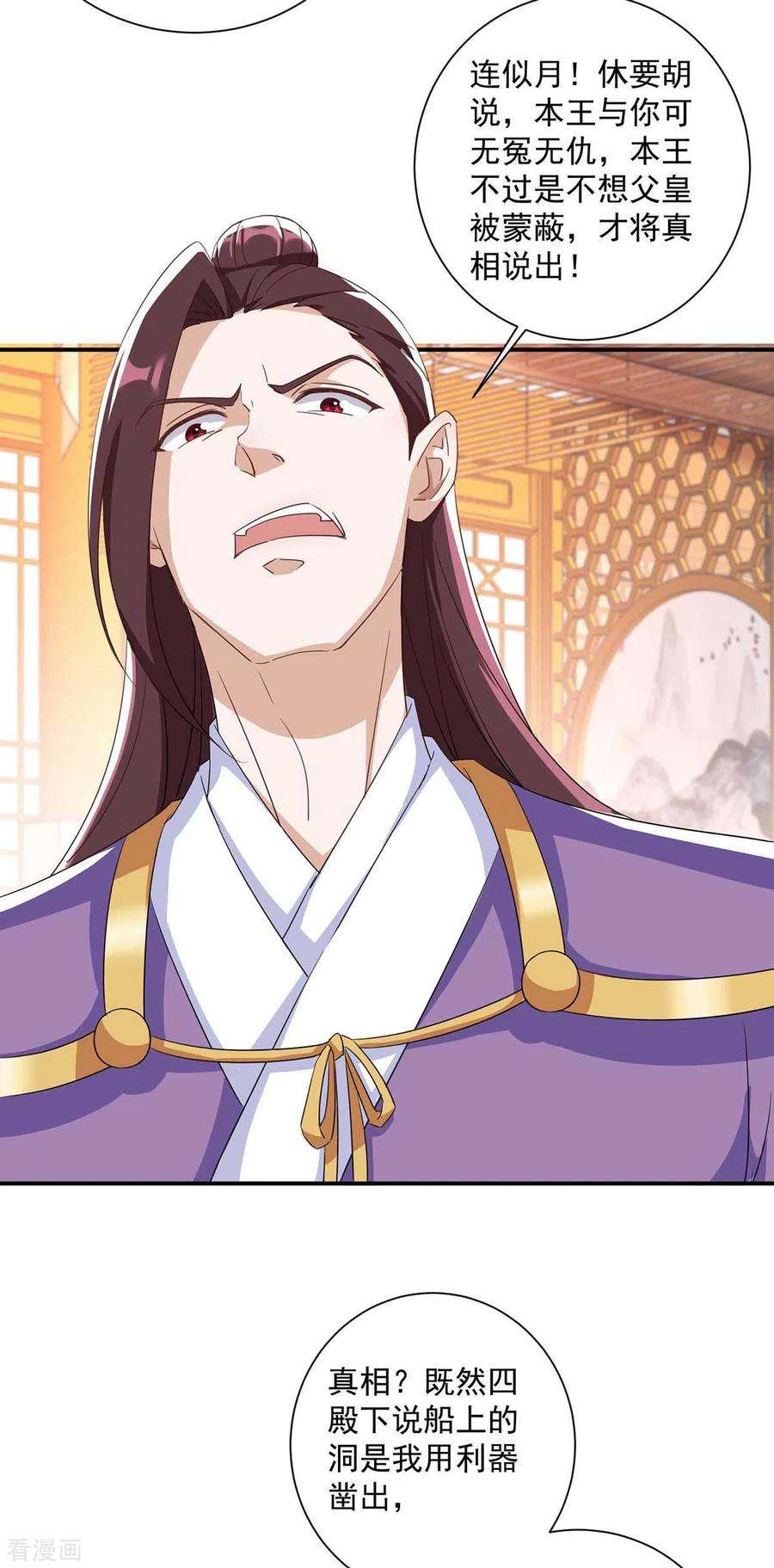 一品嫡女228话 儿臣有异议