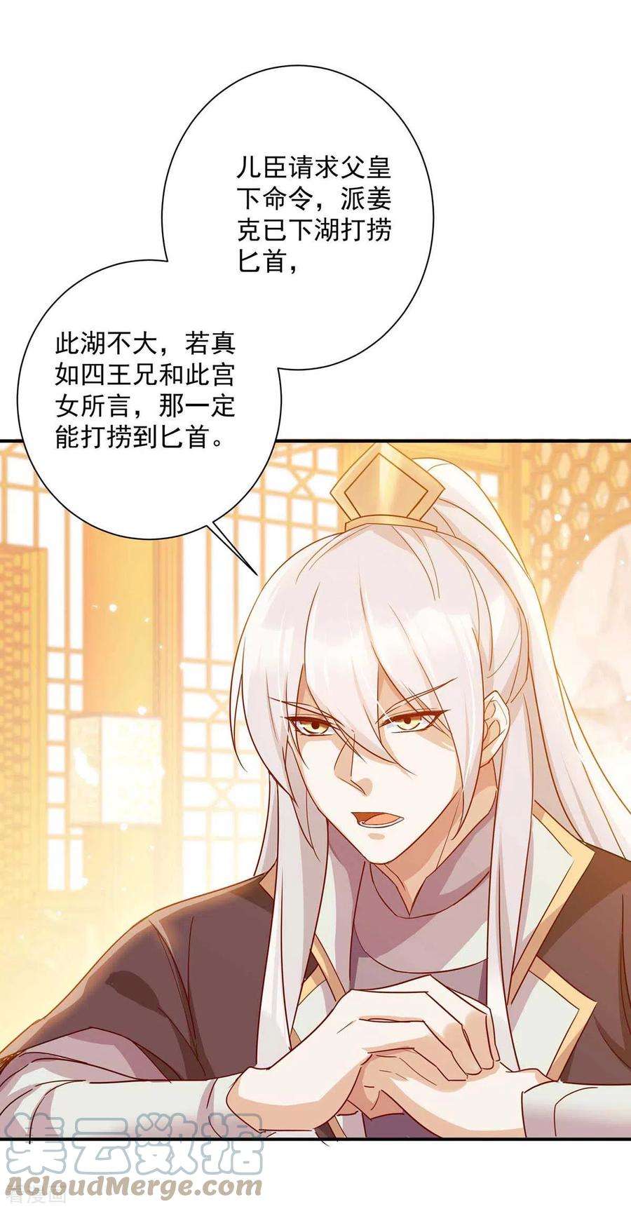 一品嫡女229话 看走眼了