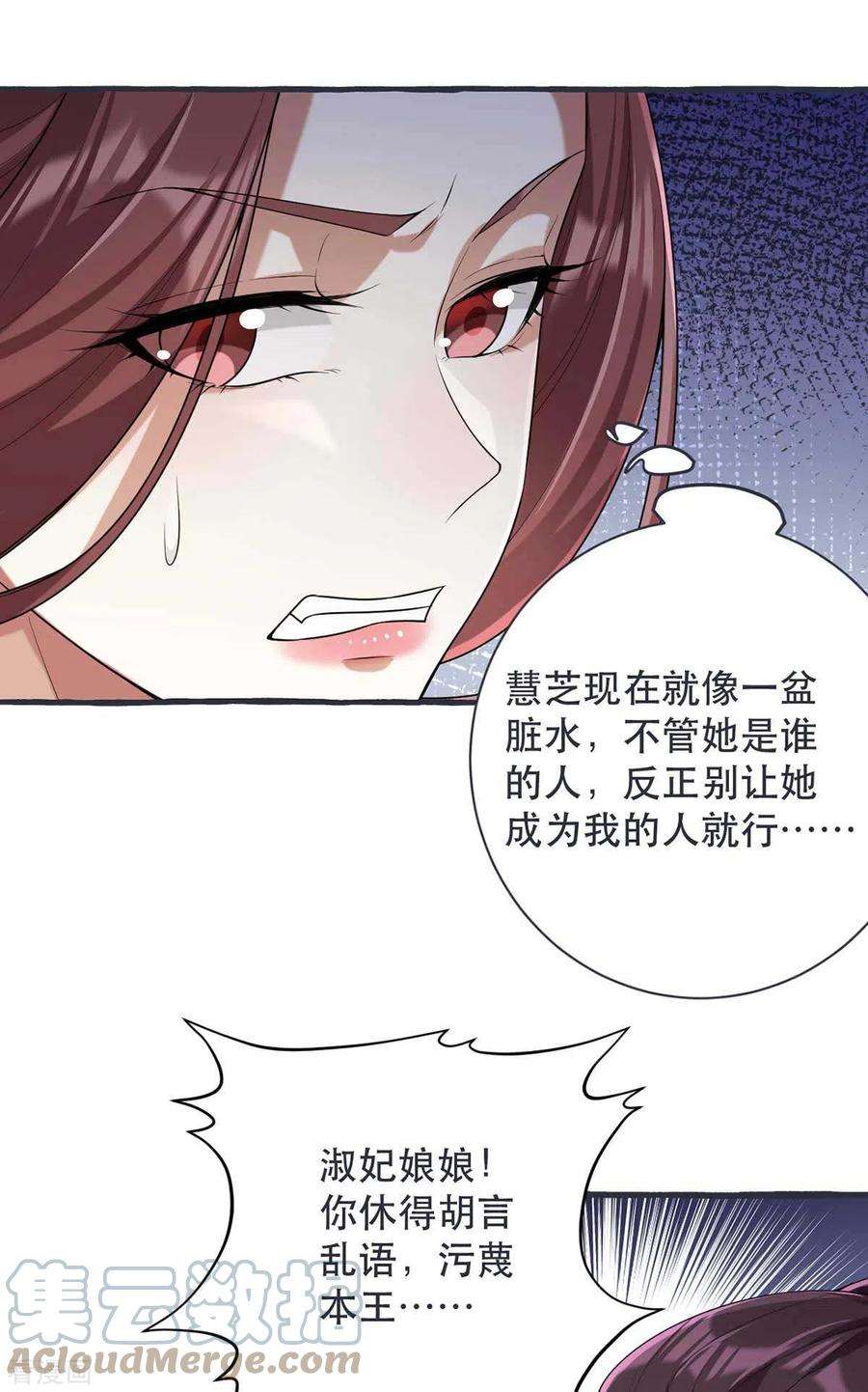 一品嫡女230话 讨话利息