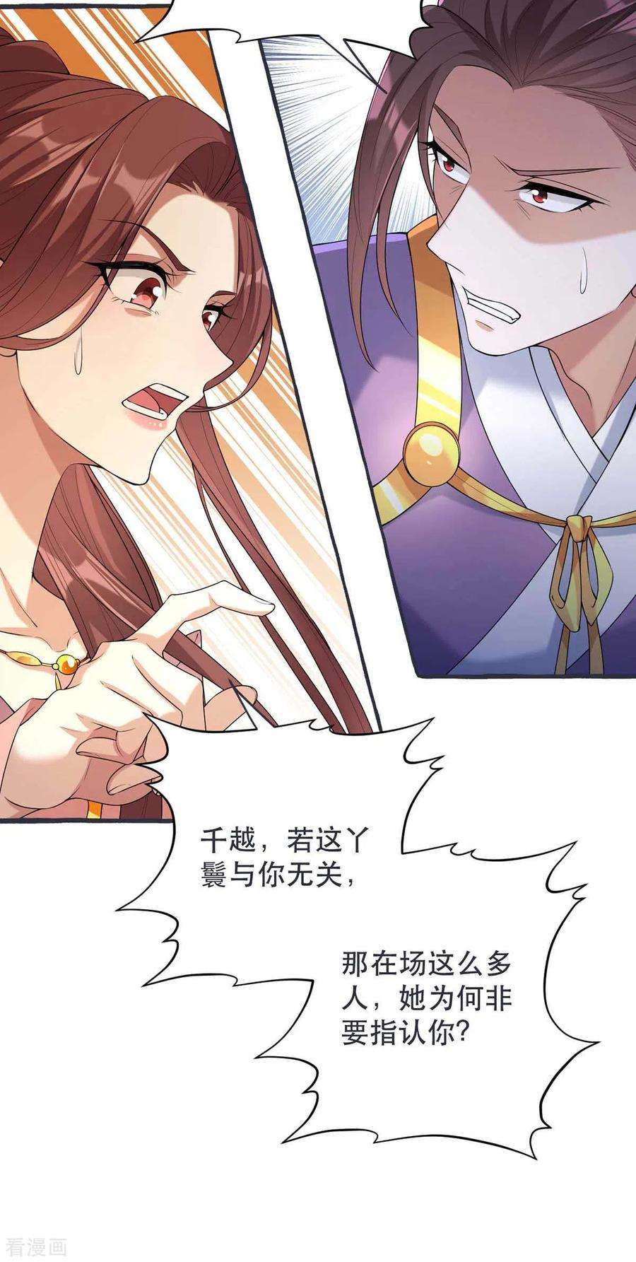 一品嫡女230话 讨话利息