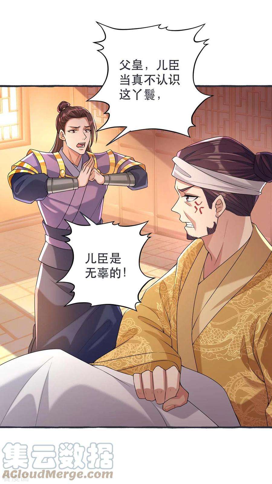 一品嫡女230话 讨话利息
