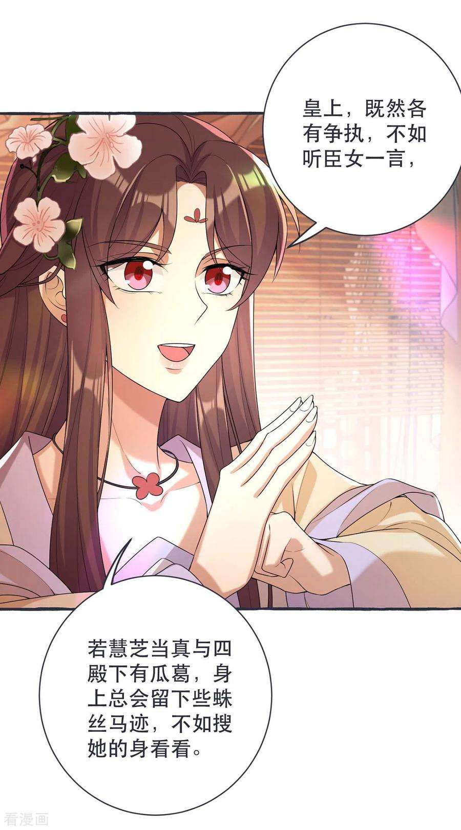 一品嫡女230话 讨话利息