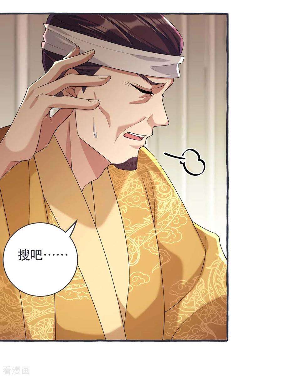 一品嫡女230话 讨话利息