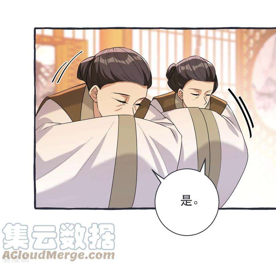 一品嫡女230话 讨话利息