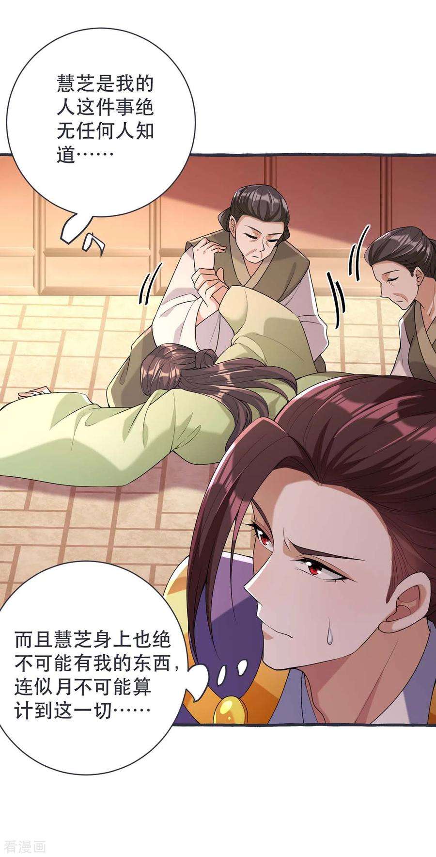 一品嫡女230话 讨话利息