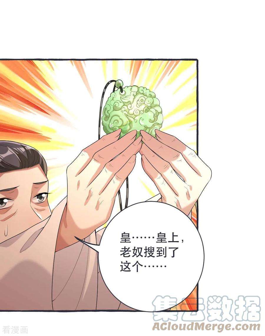 一品嫡女230话 讨话利息