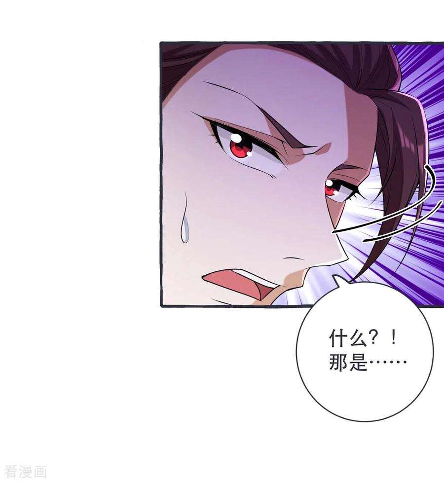 一品嫡女230话 讨话利息