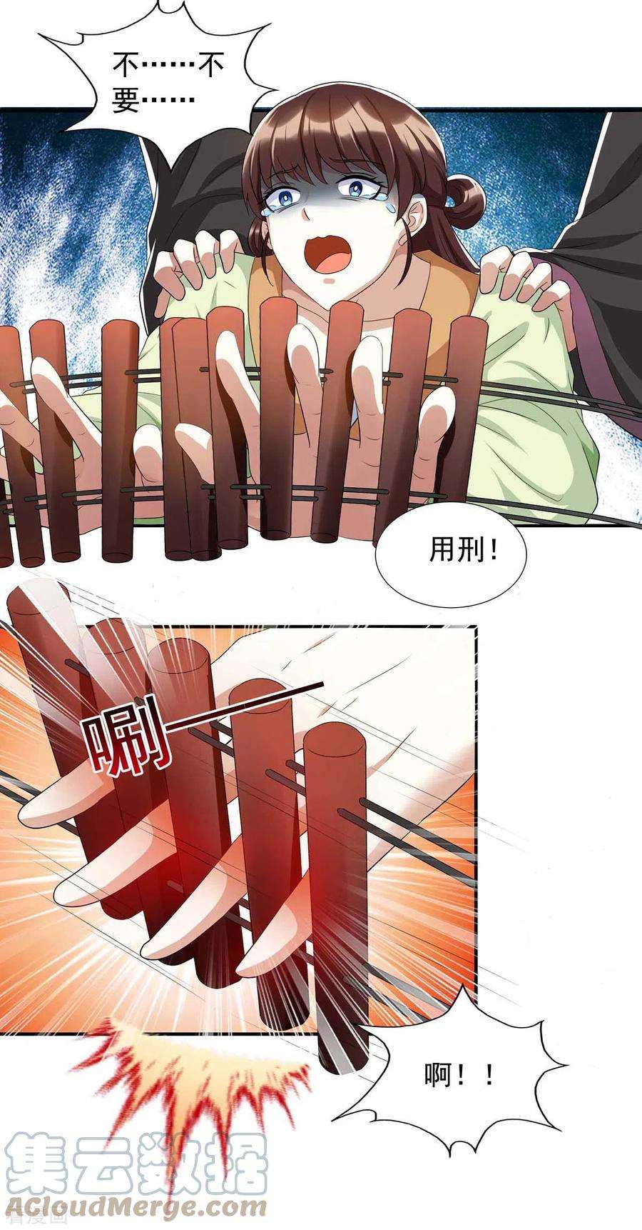 一品嫡女230话 讨话利息